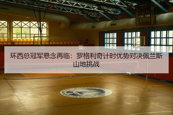 huan-xi-zong-guan-jun-xuan-nian-zai-lin-luo-ge-li-qi-ji-shi-you-shi-dui-jue-pei-lan-si-shan-di-tiao-zhan-2-839.jpg